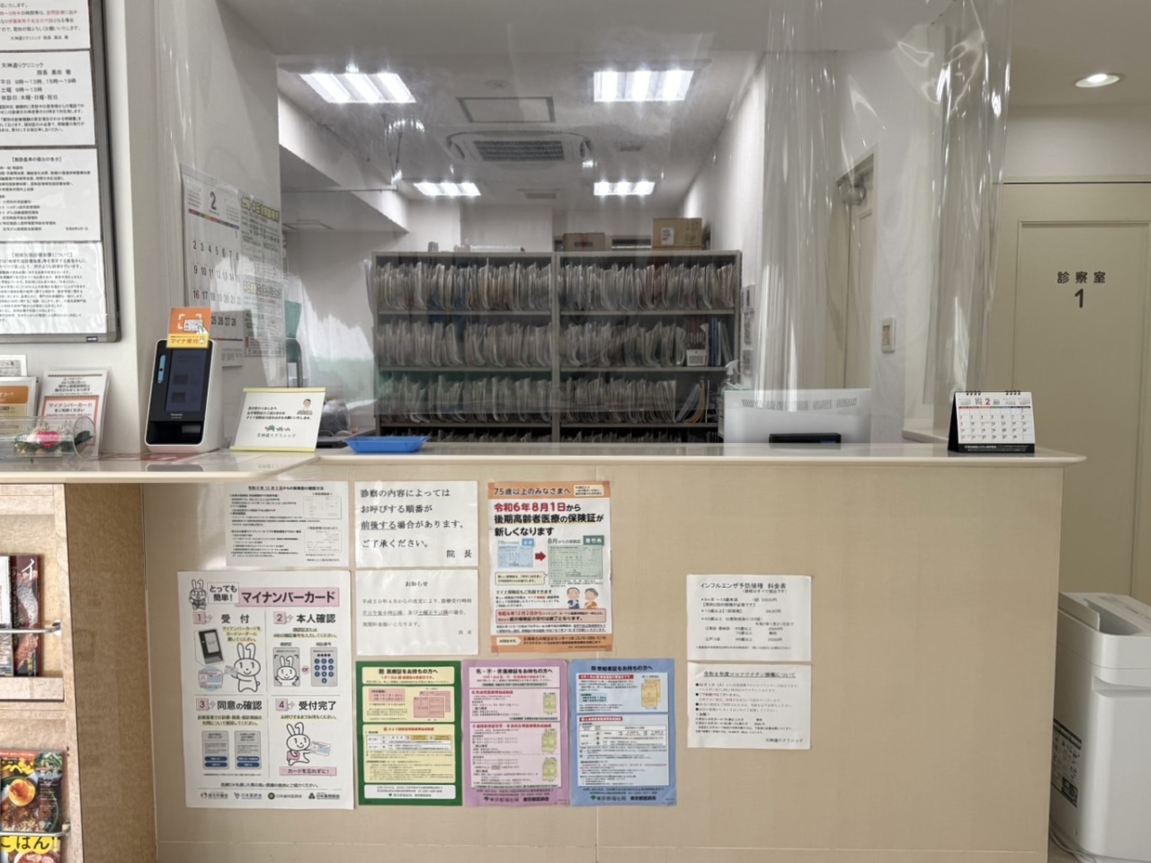 受付2